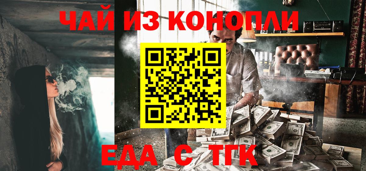 Canna-Cookies конопля  Вход с VPN  Минеральные Воды 