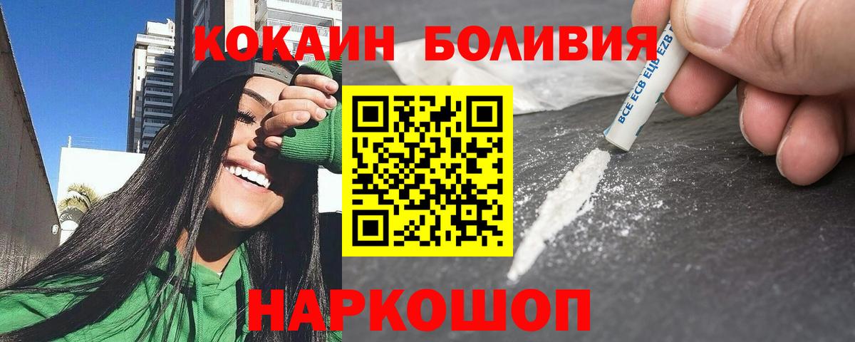 КОКАИН 98%  Кокаин 98%  COCAIN  Минеральные Воды  Вход с VPN 