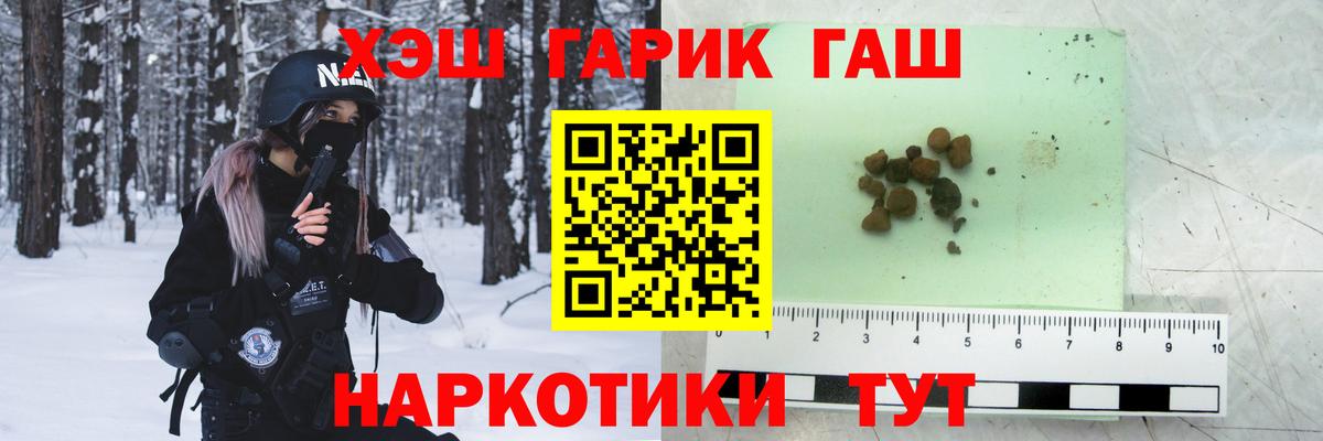 ГАШ индика сатива  Вход с VPN  ГАШ индика сатива  где можно купить   Минеральные Воды 