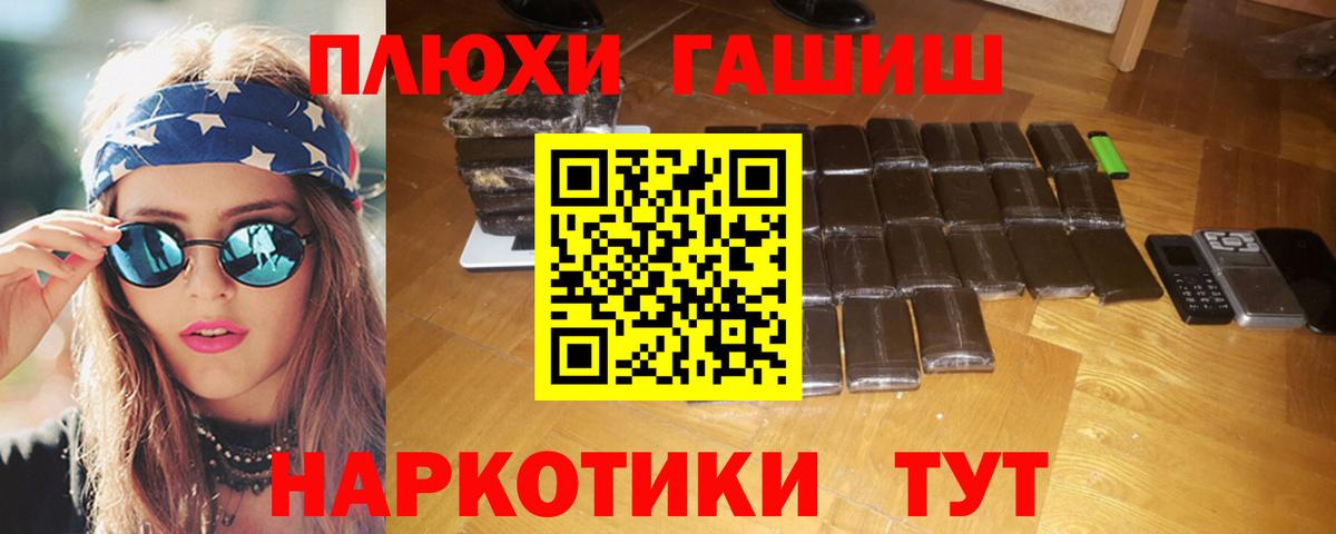 ГАШИШ Изолятор Минеральные Воды