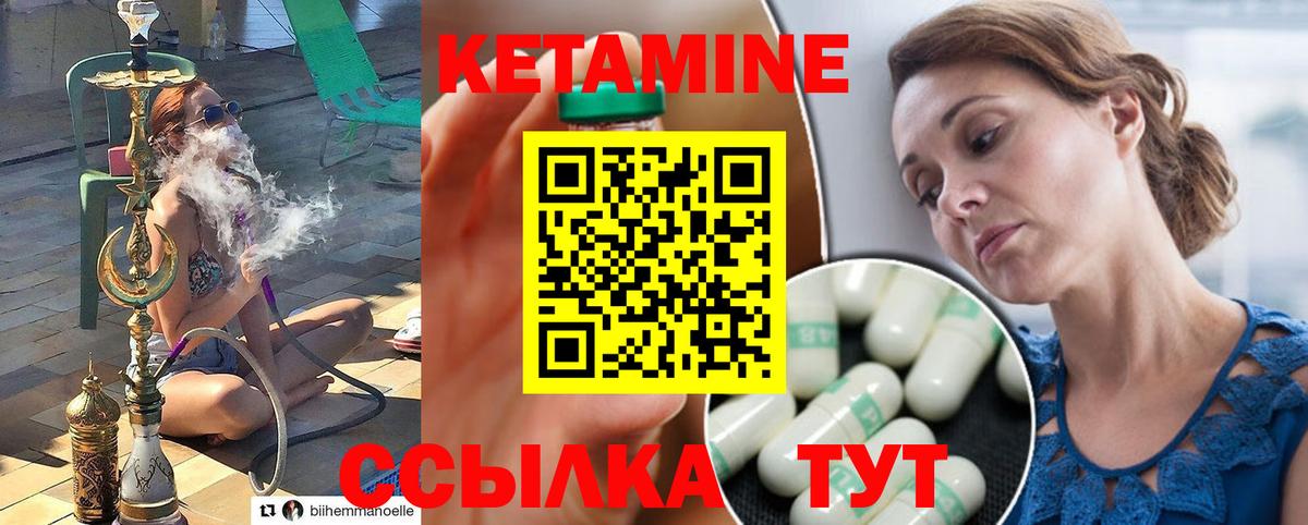 Кетамин ketamine  Вход с VPN  Минеральные Воды 