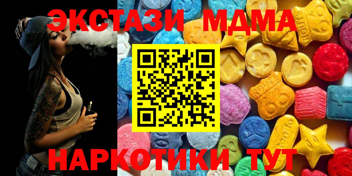МДМА VHQ  Вход с VPN  MDMA  Минеральные Воды  МДМА VHQ 