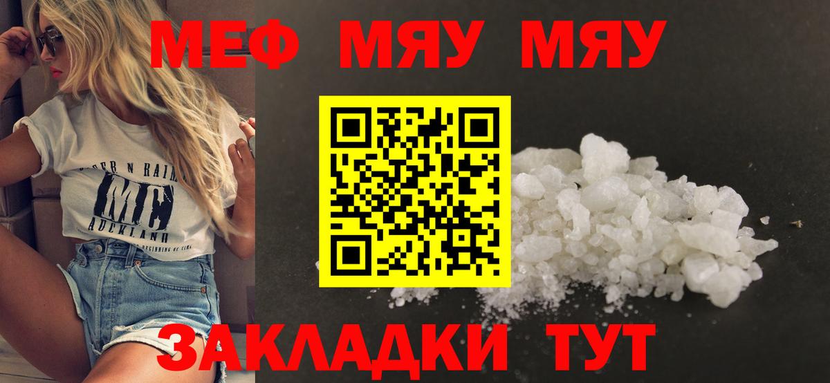 Мефедрон Минеральные Воды