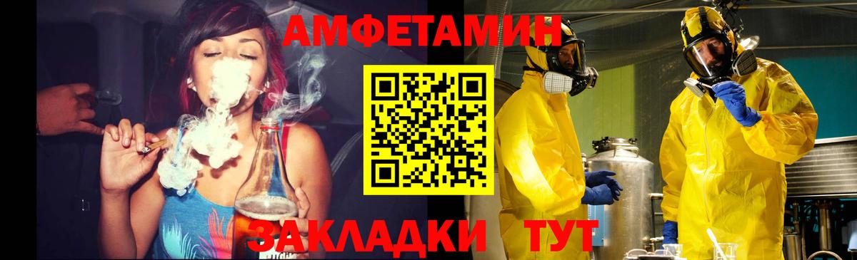 Минеральные Воды  Метамфетамин  Вход с VPN  МЕТАМФЕТАМИН кристалл 