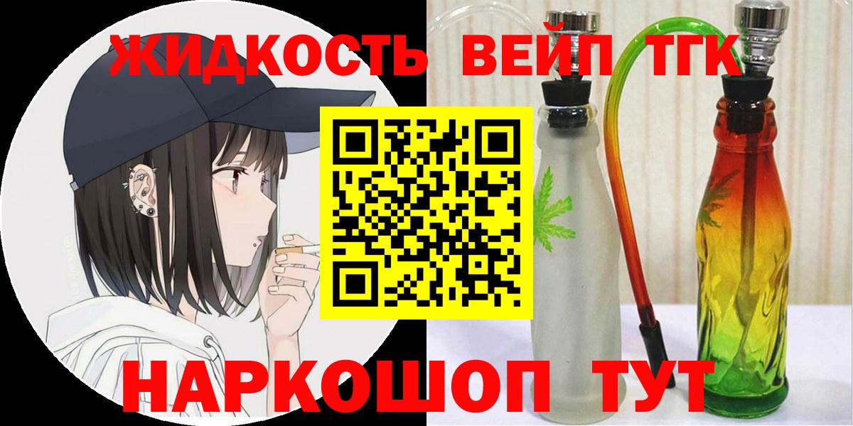 ТГК гашишное масло Минеральные Воды